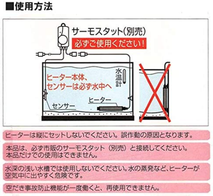 縦置きできる水槽ヒーターgex Sh160のレビュー 水のできごと